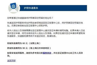 翻譯費(fèi)125、快遞費(fèi)65、上海簽證中心附加服務(wù)太貴，大使館知悉與否的思考